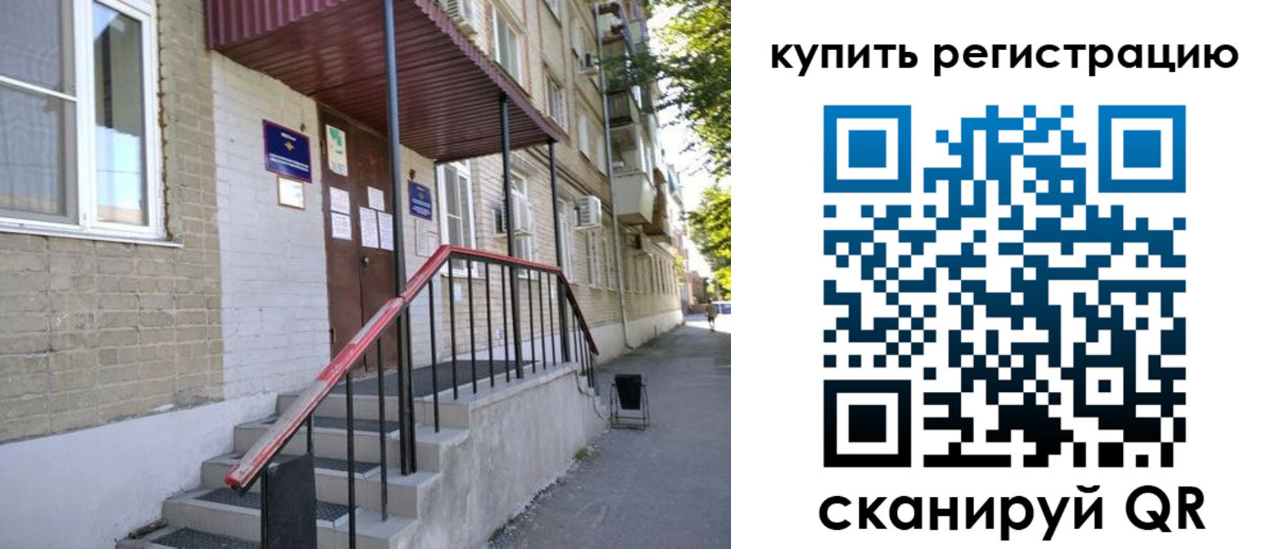 где прописаться в Нерюнгри