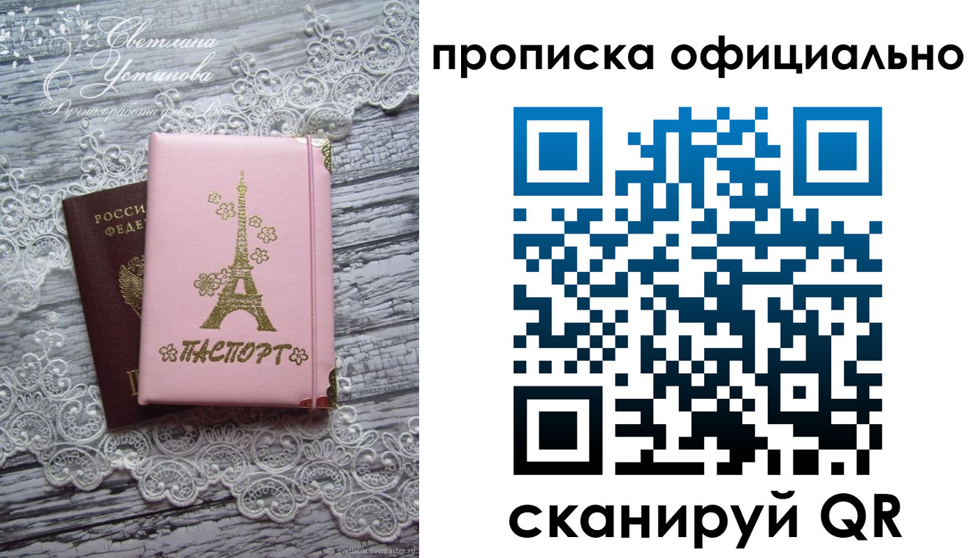 временная регистрация адрес в Нерюнгри