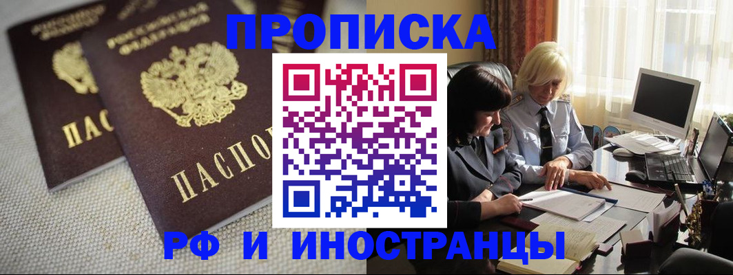 временная регистрация гарантия в Нерюнгри