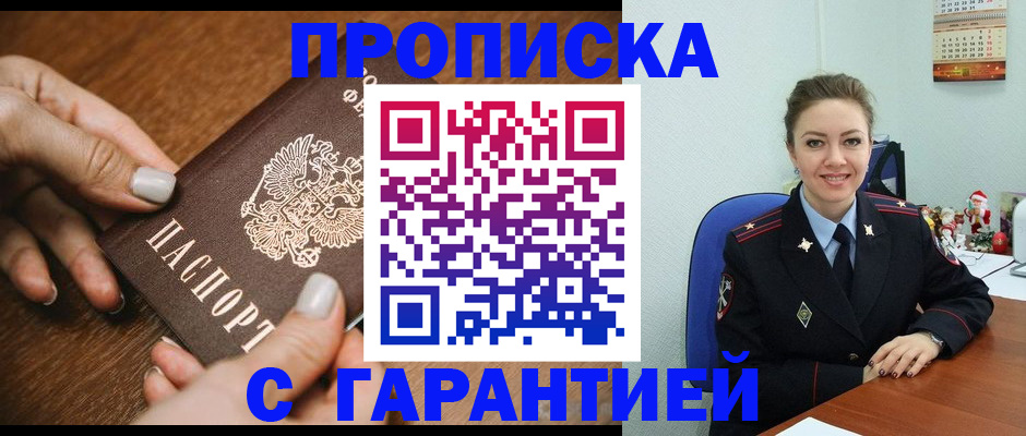 миграционный учет в Нерюнгри