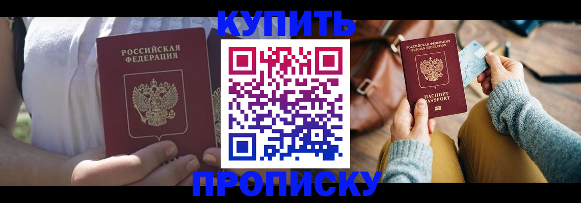 регистрация в Нерюнгри