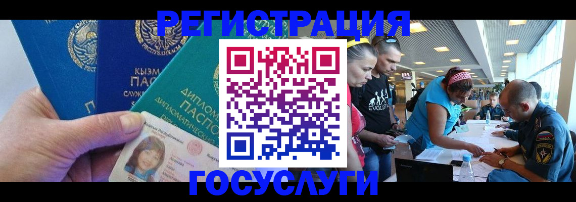 временная регистрация адрес в Нерюнгри