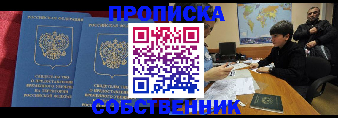 временная регистрация госуслуги в Нерюнгри