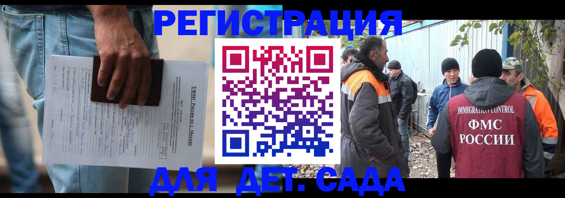 миграционный учет в Нерюнгри